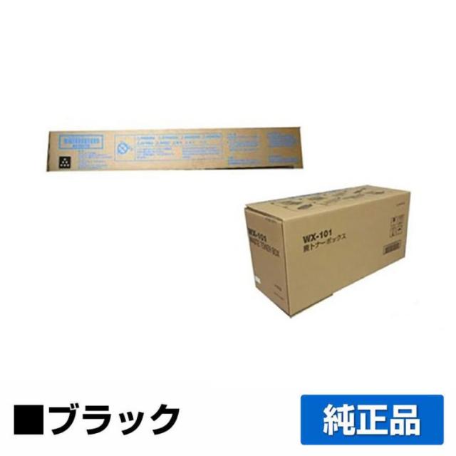 コニカミノルタ（KONICA MINOLTA）TN-319K ブラックトナーと廃トナー  