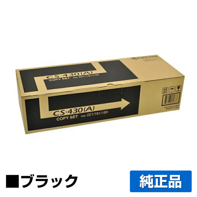 京セラ（KYOCERA）CS-430(A) トナー｜純正トナーのサンコー