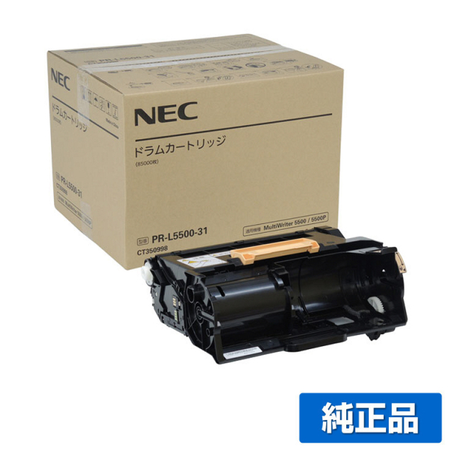 NEC PR-L5500-31ドラムカートリッジ｜純正ドラムのサンコー 