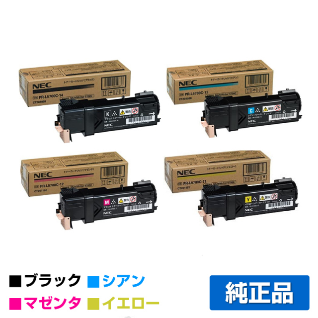 NEC PR-L5700C-14 13 12 11(黒・青・赤・黄) 4色 トナー｜純正トナーの 