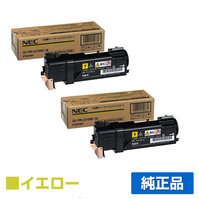 NEC PR-L5700C-16 イエロー トナー｜純正トナーのサンコー 
