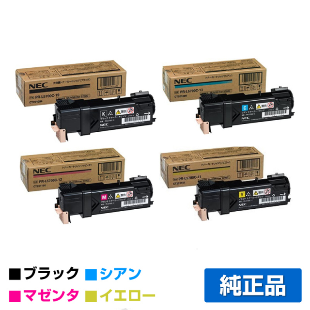 NEC PR-L5700C-19 13 12 11(黒特大容量・青・赤・黄) 4色 トナー｜純正 