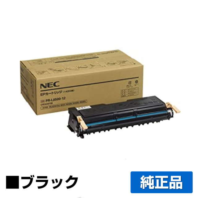 NEC PR-L8500-12 トナー｜純正トナーのサンコー 