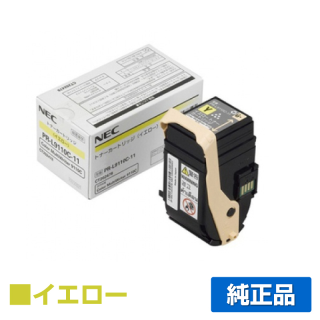 NEC PR-L9110C-11 イエロー トナー｜純正トナーのサンコー