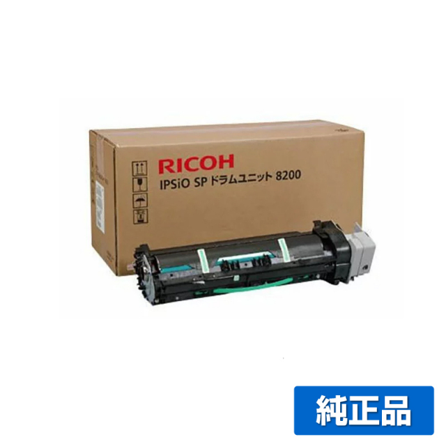 リコー（RICOH）IPSIO SP8200 感光体｜純正ドラムのサンコー 