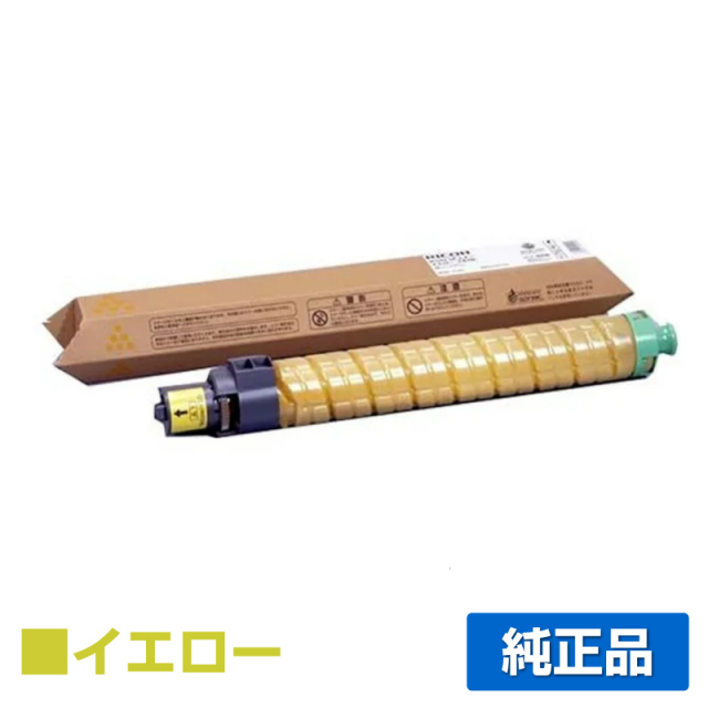 リコー（RICOH）SP C810 イエロー トナー｜純正トナーのサンコー 