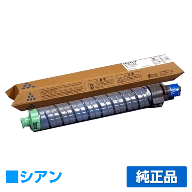 リコー（RICOH）SP C820 シアン トナー｜純正トナーのサンコー