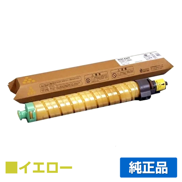 リコー（RICOH）SP C820 イエロー トナー｜純正トナーのサンコー 