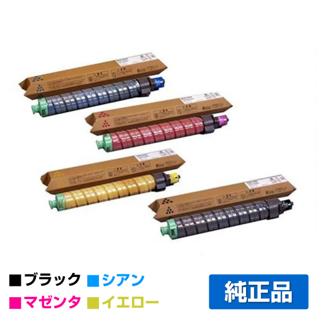 リコー（RICOH）SP C820H 4色 トナー｜純正トナーのサンコー 