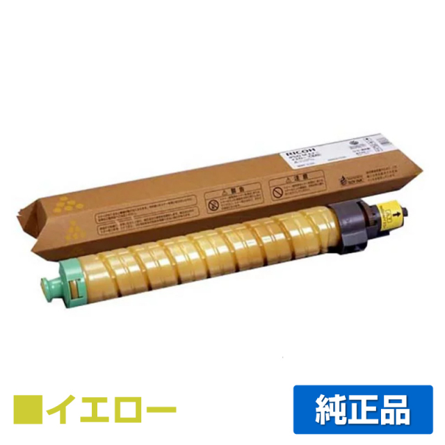 リコー（RICOH）SP C820H イエロー トナー｜純正トナーのサンコー 