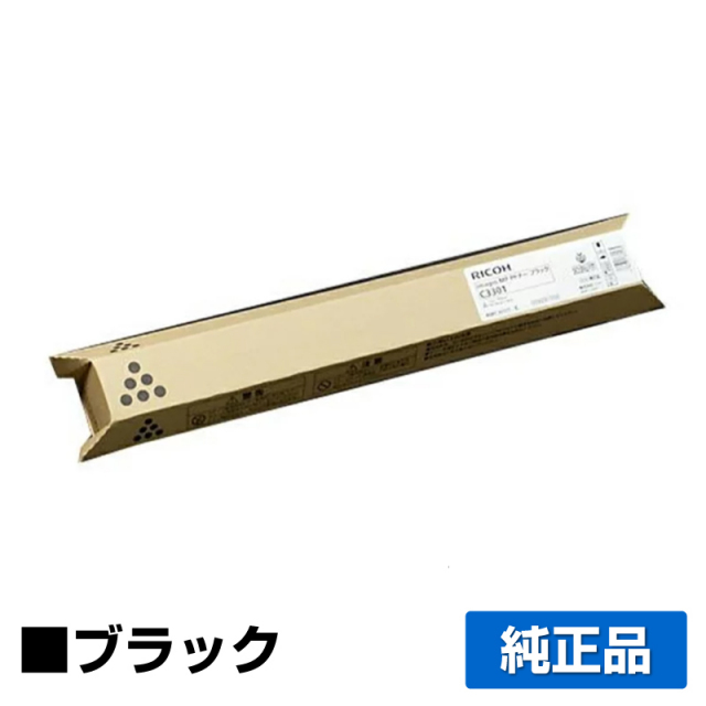 リコー（RICOH）imagio MP C3301 ブラック トナー｜純正トナーのサンコー 