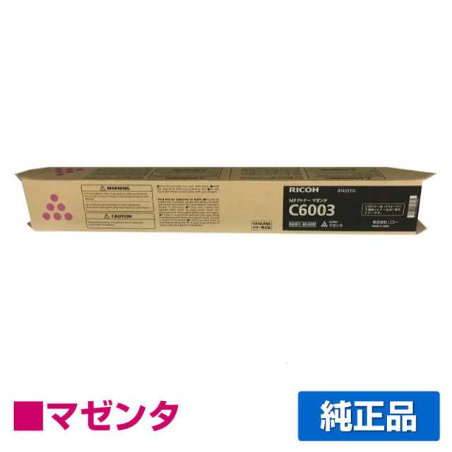 リコー（RICOH）imagio MP C6003 マゼンタトナー｜純正トナーのサンコー 