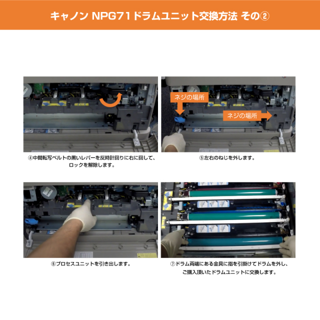 キヤノン（CANON）NPG-71（黒・青・赤・黄 各色共通）ドラム｜純正  