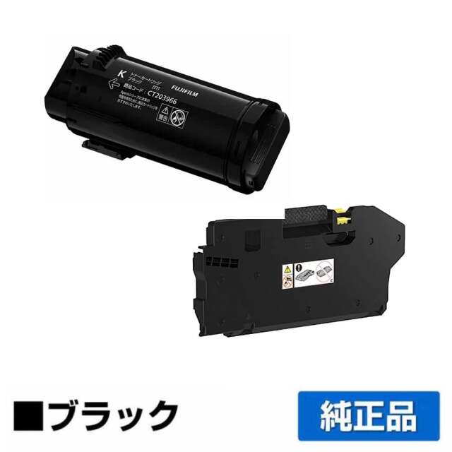 富士ゼロックス トナー回収ボトル&トナーカートリッジ3点セット （未  