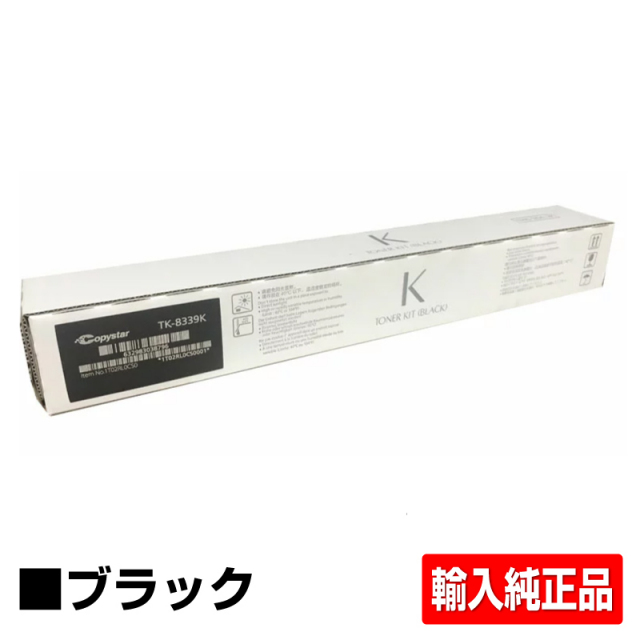 京セラ（KYOCERA）TK-8336K ブラック トナー｜純正トナーのサンコー 
