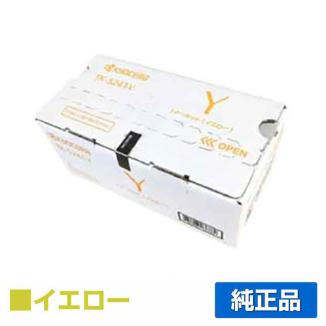 京セラ（KYOCERA）TK-5241Y イエロー トナー｜純正トナーのサンコー 