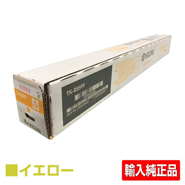 京セラ（KYOCERA）TK-8556Y イエロー トナー｜輸入純正トナーのサンコー 