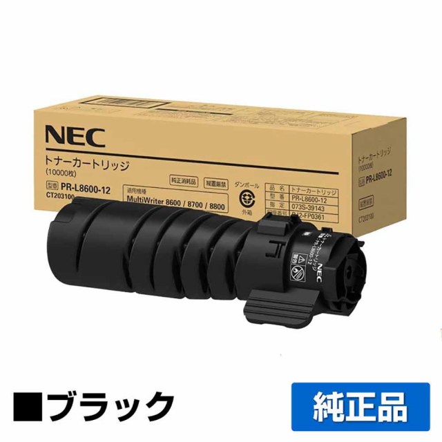 NEC PR-L8600-12 ブラック トナー｜純正トナーのサンコー 
