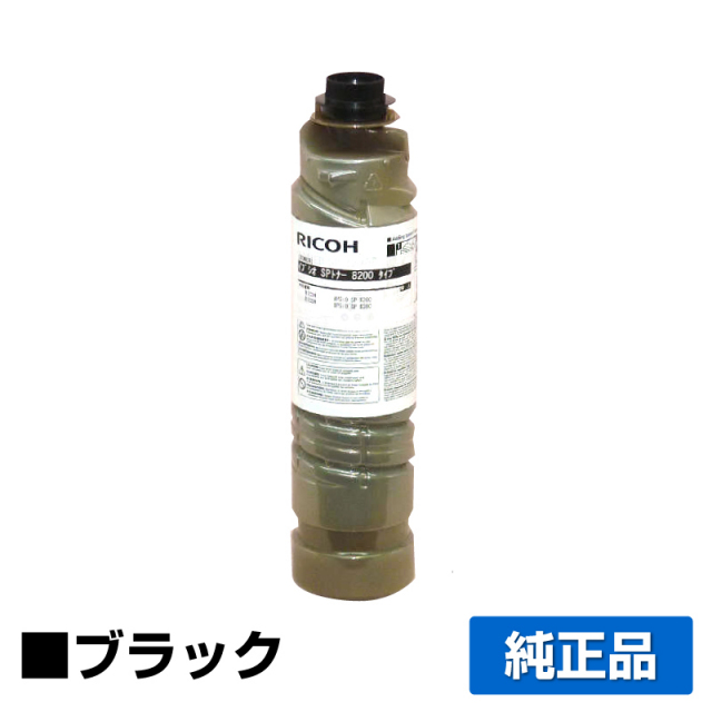 リコー（RICOH）imagio SPトナー8200｜純正トナーのサンコー 