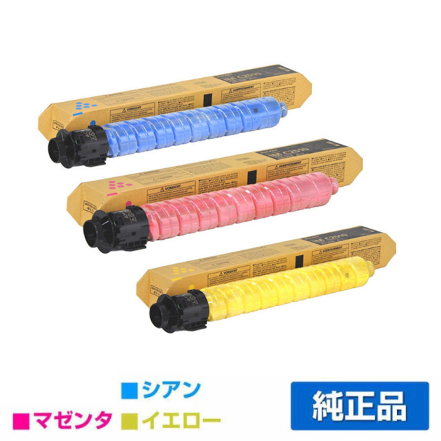 リコー純正MPC3503トナー 各色2本セット(新品未開封品) プリンター  