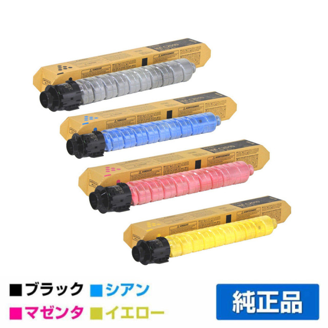 リコー（RICOH）IMC2510 4色 トナー｜純正トナーのサンコー 