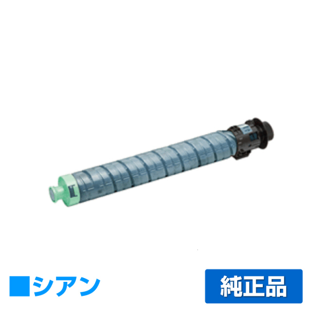 RICOH（リコー）SP C840H シアン トナー｜純正トナーのサンコー 