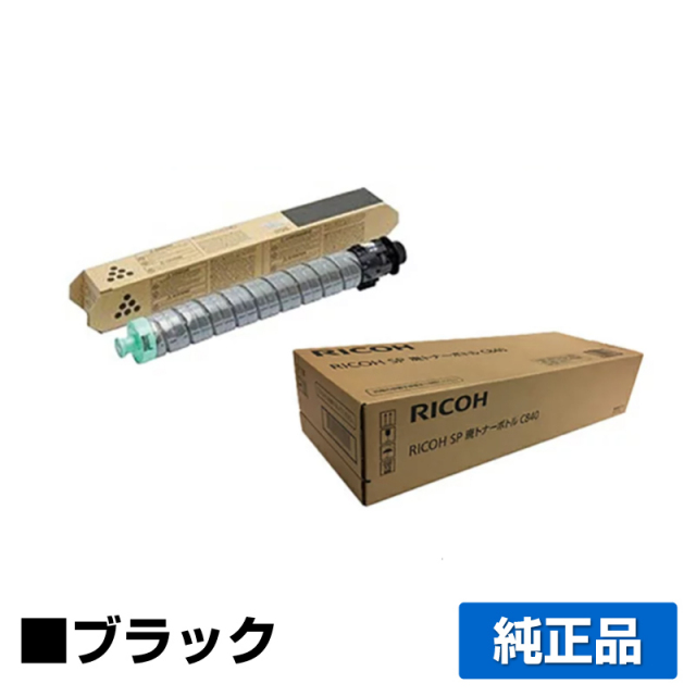 RICOH（リコー）SP C840H ブラック トナー 廃トナーボトル｜純正トナー  