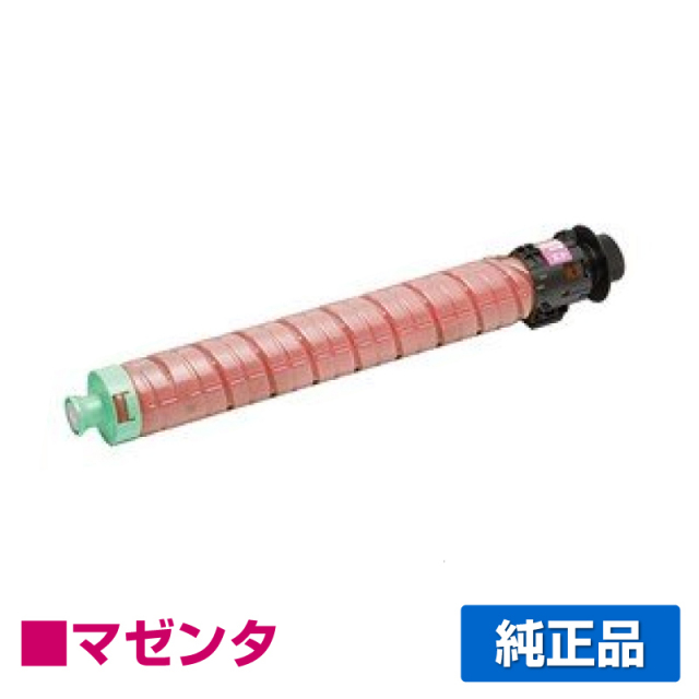 RICOH リコートナー 純正品 果てしなく C840H マゼンタC830H シアン合計2本 