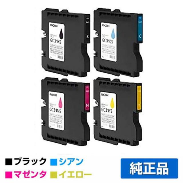 RICOH（リコー）GC31 GX カートリッジ Lサイズ (黒・青・赤・黄) 4色  