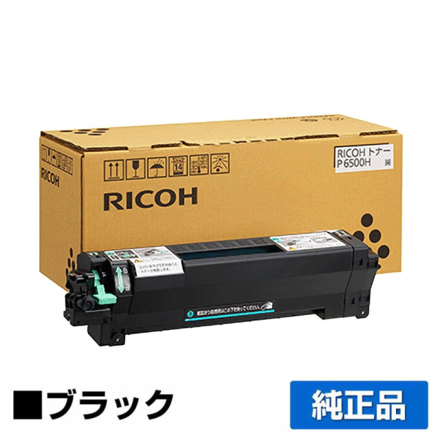 リコー（RICOH）P6500H トナー｜純正トナーのサンコー 