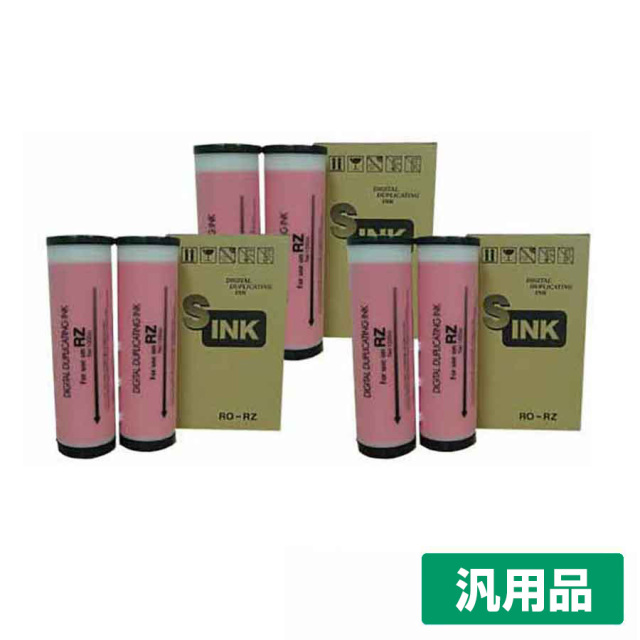 リソー（RISO）リソー：Fタイプ／FIIタイプ インク（茶色／ブラウン  