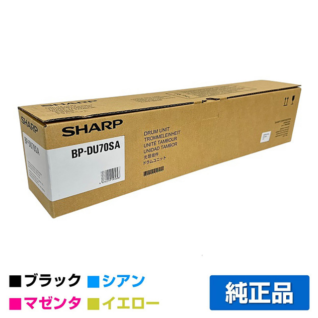 シャープ（SHARP）BPDU70SA（黒・青・赤・黄）4色 ドラム｜純正ドラム