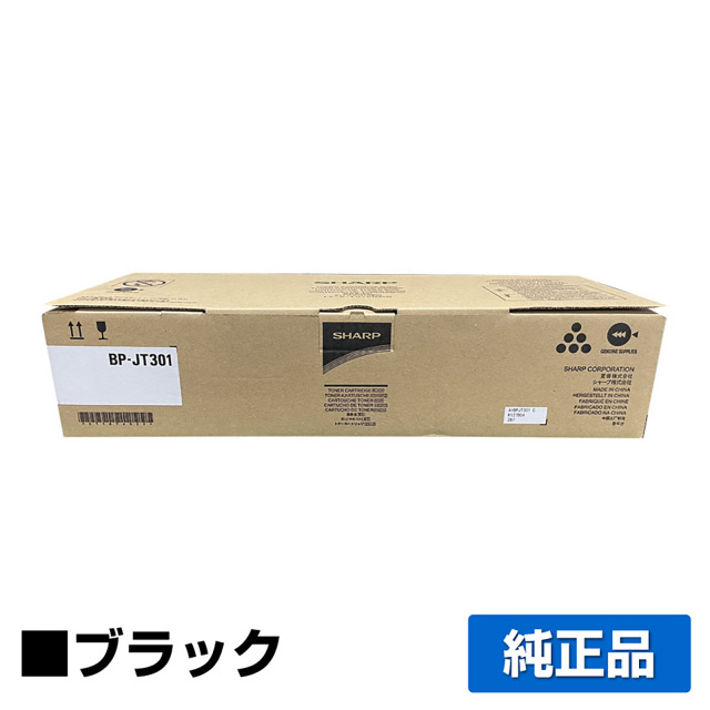 シャープ（SHARP）BPJT301 トナー｜純正トナーのサンコー