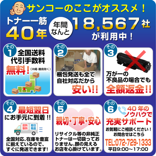 キヤノン（CANON）トナーカートリッジ NPG-71 シアン｜純正トナーの  