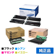 ブラザー DR-291CLドラムユニット4色/WT-220CL廃トナーボックス/BU-220CLベルトユニット 純正 HL-3170CDW HL-3140CW DCP-9020CDW MFC-9340CDW 用ドラムユニット