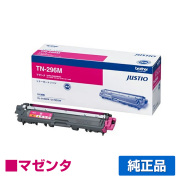 ブラザー brother TN-296Mトナーカートリッジ 赤/マゼンタ 純正 HL-3170CDW HL-3140CW DCP-9020CDW MFC-9340CDW 用トナー