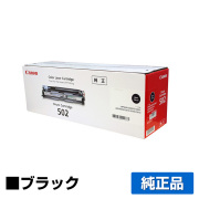 LBP-5900SEに対応するキヤノン(CANON)の純正ドラムカートリッジ「CRG-502」ブラック