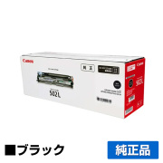 キヤノン CANON ドラムカートリッジ502L 黒/ブラック 純正 LBP5900SE LBP5600SE LBP5610 LBP5910 LBP5910F LBP5600 LBP5900 用ドラム