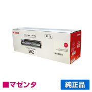 LBP-5900SEに対応するキヤノン(CANON)の純正ドラムカートリッジ「CRG-502」マゼンタ