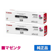 キヤノン CANON トナーカートリッジ329/CRG-329 赤2本/マゼンタ 純正 LBP7010C 用トナー