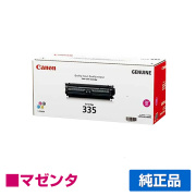 キヤノン CANON トナーカートリッジ335/CRG-335 赤/マゼンタ 純正 LBP841C LBP842C LBP843Ci LBP9660Ci LBP9520C 用トナー