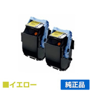 キヤノン CANON トナーカートリッジ502/CRG-502 黄2本/イエロー 純正 LBP5900SE LBP5600SE LBP5610 LBP5910 LBP5910F LBP5600 LBP5900 用トナー