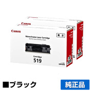キヤノン CANON トナーカートリッジ519/CRG-519 ブラック/黒2本 純正 LBP6600 LBP6300 LBP251 LBP252 LBP6330 LBP6340 用トナー