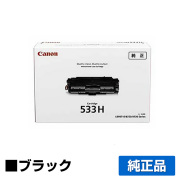 キヤノン CANON トナーカートリッジ533H/CRG-533H ブラック 純正 LBP8100 LBP8730i LBP8731i LBP8720 LBP8710 LBP8710e 用トナー