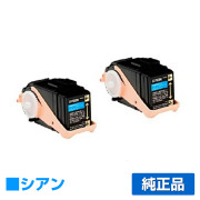 エプソン EPSON 環境推進トナーLPC3T31CPV シアン/青2本 純正 Mサイズ LP-M8040 LP-M8040A LP-M8040F LP-M8040PS LP-M804AC5 LP-M804FC5 LP-S8160 用トナー