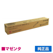 富士ゼロックス CT202052トナーカートリッジ マゼンタ/赤 純正 DocuPrint C4000d 用トナー
