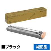 富士ゼロックス CT202054トナーカートリッジ/CWAA0731トナー回収ボトル ブラック/黒大容量 純正 CT202054 CWAA0731 DocuPrint C4000d 用トナー