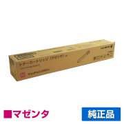 富士ゼロックス CT202056トナーカートリッジ マゼンタ/赤大容量 純正 DocuPrint C4000d 用トナー