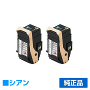 富士ゼロックス CT202460トナーカートリッジ シアン/青2本 純正 CT202464 DocuPrint C3450d C3450d II 用トナー