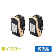 富士ゼロックス CT202462トナーカートリッジ イエロー/黄2本 純正 CT202466 DocuPrint C3450d C3450d II 用トナー